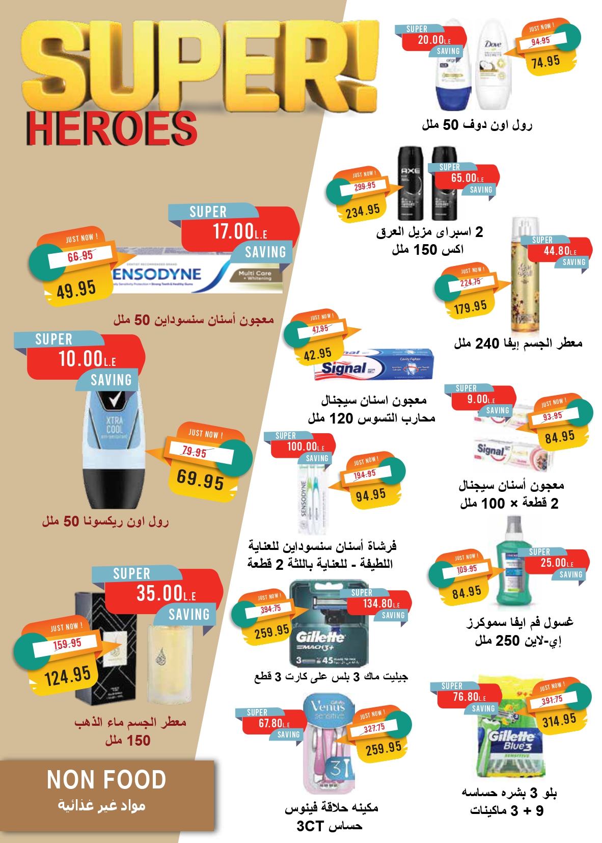 metro offers from 16mar to 31mar 2025 عروض مترو من 16 مارس حتى 31 مارس 2025 صفحة رقم 14